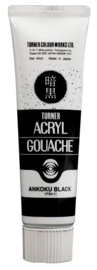 ターナー色彩[AG020999]暗黒ブラック 20ml