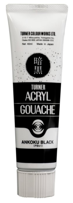 画像1: ターナー色彩[AG020999]暗黒ブラック 20ml