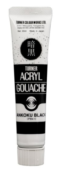 ターナー色彩[AG040999]暗黒ブラック 40ml