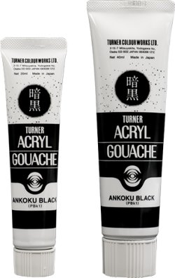 画像2: ターナー色彩[AG040999]暗黒ブラック 40ml