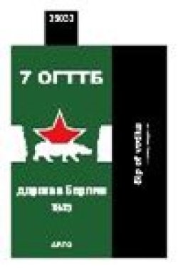 画像10: ARTOプロダクション[ARP35033]1/35 ロシア 戦車兵 第7親衛戦車師団1945年