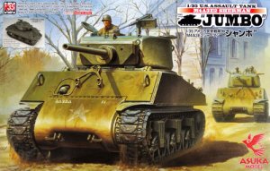 画像1: アスカモデル[35-021s] 1/35 M4A3E2シャーマン "ジャンボ" コブラキング (1)