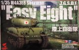 アスカモデル[35-024] 1/35 M4A3E8イージーエイト陸上自衛隊