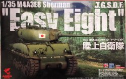 画像1: アスカモデル[35-024] 1/35 M4A3E8イージーエイト陸上自衛隊