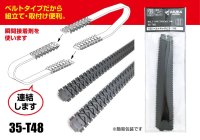アスカモデル[35-T48] 1/35 ベルトキャタピラーT48　