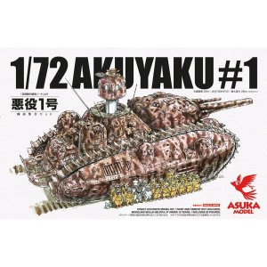 画像1: アスカモデル[TG-2] 1/72 悪役１号 隊員集合セット (1)