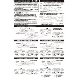 画像3: アスカモデル[TD-6] 1/35 陸上自衛隊ノスタルジックデカールセットF　