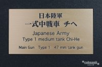 コバアニ模型工房[FS-061]日本陸軍一式中戦車　チヘ