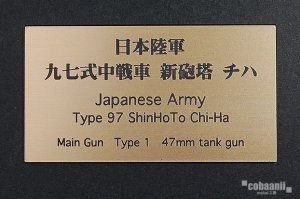 画像1: コバアニ模型工房[FS-073]日本陸軍九七式中戦車　新砲塔　チハ (1)
