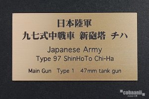 画像1: コバアニ模型工房[FS-073]日本陸軍九七式中戦車　新砲塔　チハ (1)