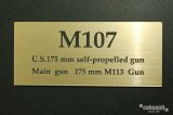 コバアニ模型工房[FS-076]アメリカ自走カノン砲　M107　ベトナム戦争