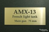 コバアニ模型工房[FS-078]フランス　軽戦車　AMX-13