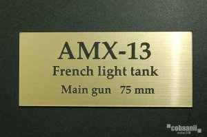 画像1: コバアニ模型工房[FS-078]フランス　軽戦車　AMX-13 (1)