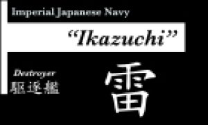 画像1: コバアニ模型工房[NP-008]駆逐艦　雷（いかずち） (1)