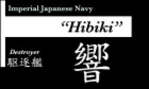 画像1: コバアニ模型工房[NP-009]駆逐艦　響（ひびき） (1)