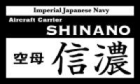 コバアニ模型工房[NP-014]空母　信濃（しなの）