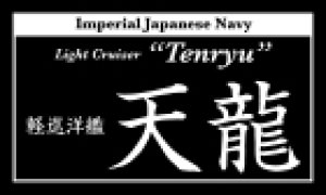 画像1: コバアニ模型工房[NP-018]軽巡洋艦　天龍（てんりゅう） (1)