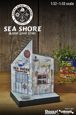 画像1: コバアニ模型工房[SA-001](1/32 ~1/35)マリングッズストアー
