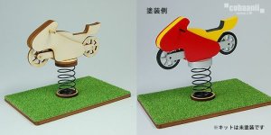 画像1: コバアニ模型工房[WF-016 ]1/12バイク(スプリング遊具） (1)