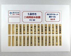 画像4: コバアニ模型工房[WZ-027]昭和の居酒屋