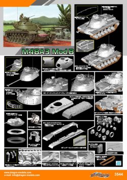 画像3: サイバーホビー[CH3544]1/35 アメリカ陸軍 M48A3 Mod.B パットン 主力戦車