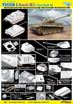 画像2: サイバーホビー[CH6683]1/35 WW.II ドイツ軍 ティーガーI H2型