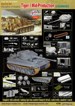 画像5: サイバーホビー[CH6700]1/35 WW.II ドイツ軍 ティーガーI 中期生産型 w/ツィメリットコーティング