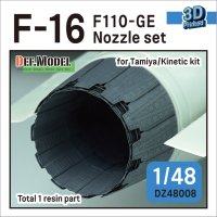 DEF.MODEL[DZ48008]1/48 現用 アメリカ F-16ファイティングファルコン用F110-GEノズルセット(タミヤ/キネティック用)