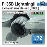 DEF.MODEL[DZ72010]1/72 現用 アメリカ F-35BライトニングII用エンジンノズルセット STOL状態(アカデミー/ハセガワ用)