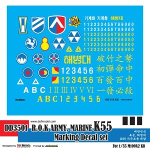 画像1: DEF.MODEL[DD35001]韓国陸軍/海兵隊 K55 マーキングデカールセット（M109A2用） (1)