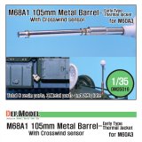 DEF.MODEL[DM35016A]M68A1用  105mm砲身 前期型