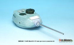 画像4: DEF.MODEL[DM35046]T-34/85 D-5T砲塔コンバージョンセット　初期（アカデミーT-34/85用）