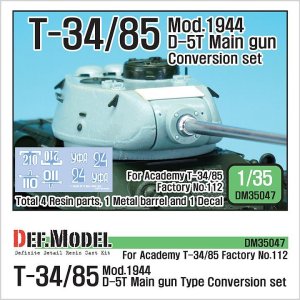 画像1: DEF.MODEL[DM35047]T-34/85 D-5T砲塔コンバージョンセット　後期（アカデミーT-34/85） (1)