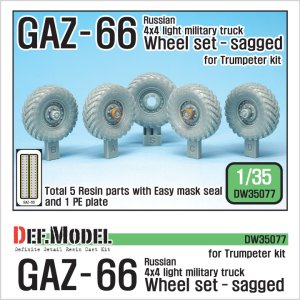 画像1: DEF.MODEL[DW35077]ロシア Gaz-66 自重変形タイヤ（トランぺッター用） (1)