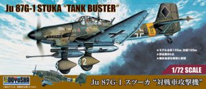 画像1: 童友社[KITNo.72-STK-2500] 1/72 Ju 87G-1 スツーカ“対戦車攻撃機” (1)