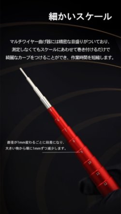 画像4: DSPIAE[AT-CR] マルチワイヤー曲げ器