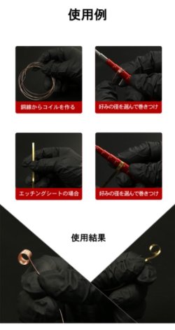 画像7: DSPIAE[AT-CR] マルチワイヤー曲げ器