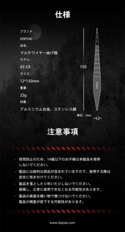 画像9: DSPIAE[AT-CR] マルチワイヤー曲げ器