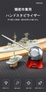 画像1: DSPIAE[AT-HS] 精密作業用ハンドスタビライザー (1)