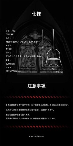 画像9: DSPIAE[AT-HS] 精密作業用ハンドスタビライザー