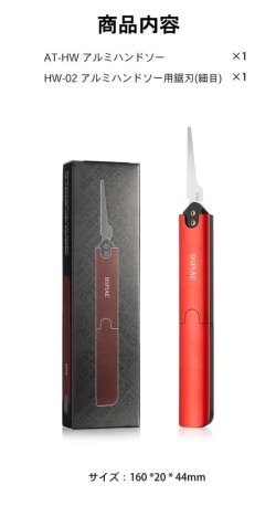 画像7: DSPIAE[AT-HW] アルミハンドソー