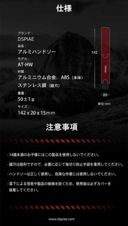 画像6: DSPIAE[AT-HW] アルミハンドソー