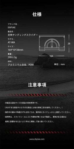 画像10: DSPIAE[AT-MA] 定角サンディングスライダー