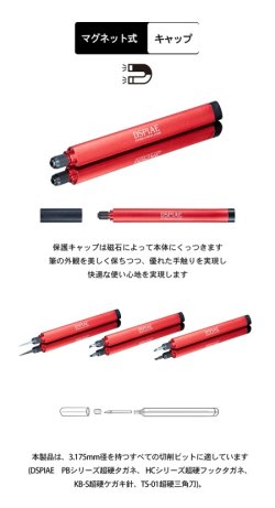 画像3: DSPIAE[AT-TH]  3.175mm　タガネ用グリップ改