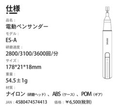 画像10: DSPIAE[ES-A] 電動ペンサンダー