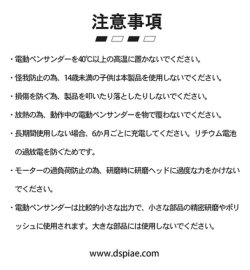 画像11: DSPIAE[ES-A] 電動ペンサンダー