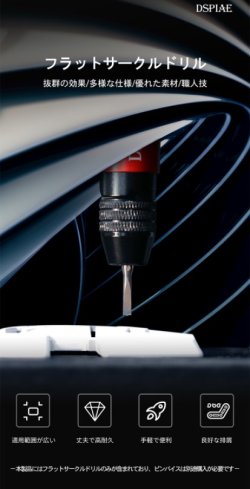 画像2: DSPIAE[FB-20] 2.0mm フラットサークルドリル