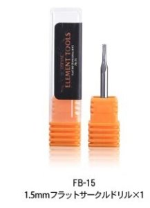 画像1: DSPIAE[FB-15] 1.5mm フラットサークルドリル (1)