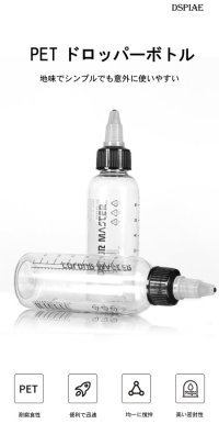 DSPIAE[MS-B75 PET] ドロッパーボトル 75ml (3個入り)
