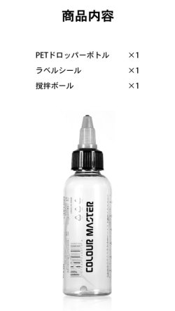 画像6: DSPIAE[MS-B75 PET] ドロッパーボトル 75ml (3個入り)